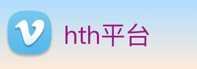 hth平台 Logo